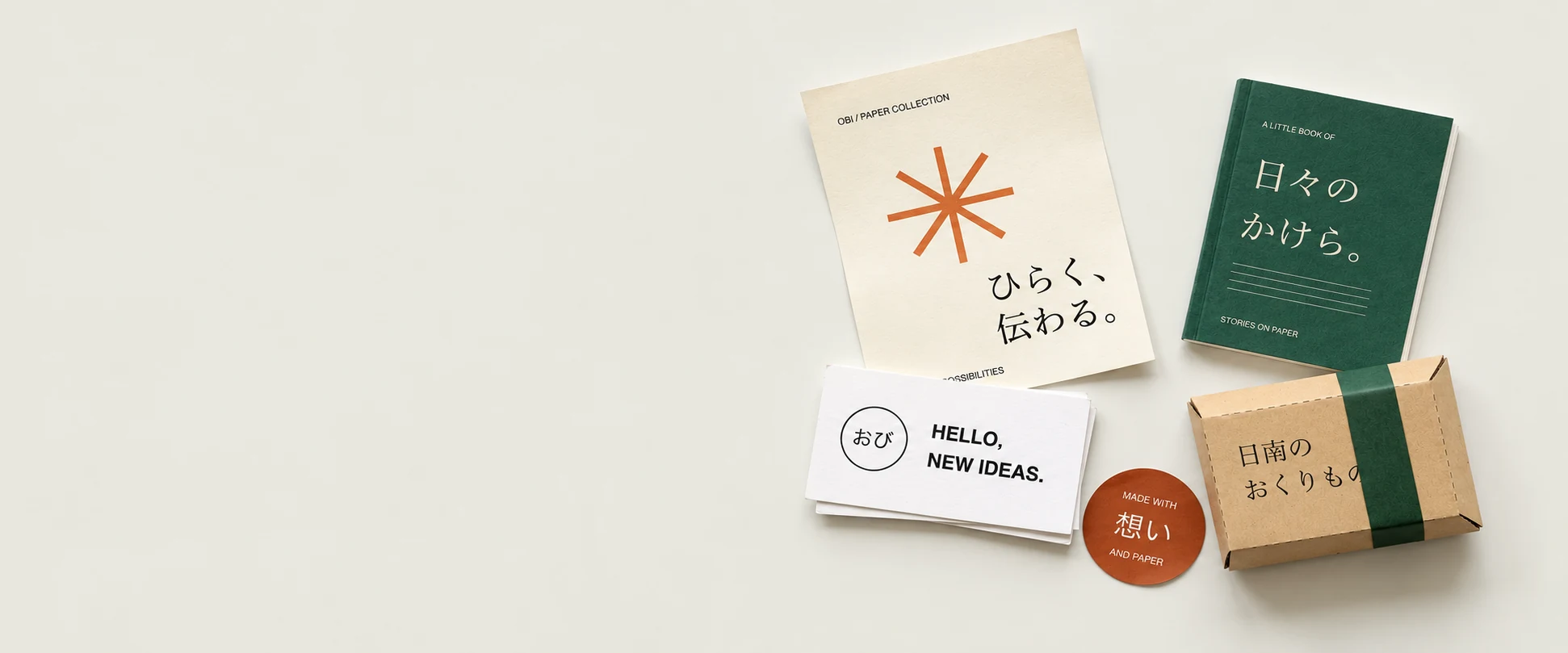 ポスター、冊子、名刺、箱、シールを組み合わせた印刷物のイメージ